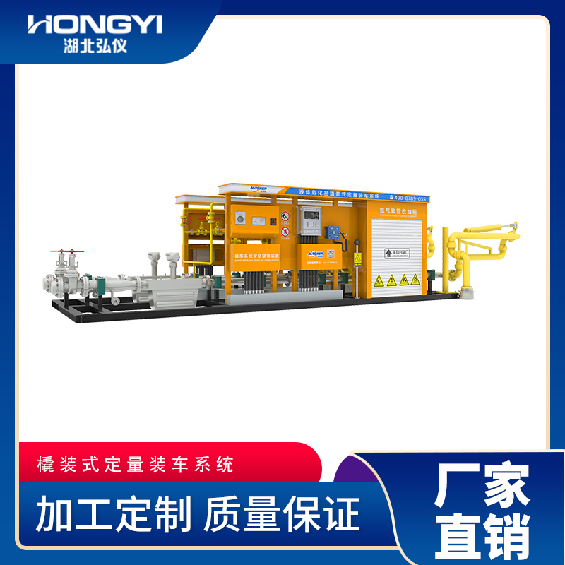 1661392484633877.jpg 橇裝式定量裝車系統.jpg