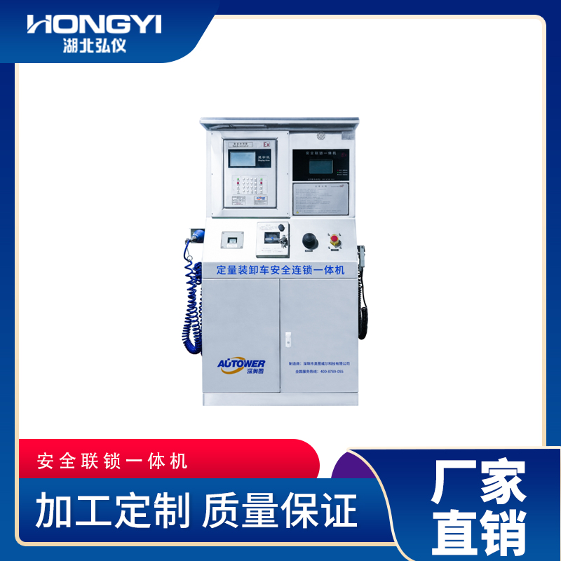 安全聯鎖一體機